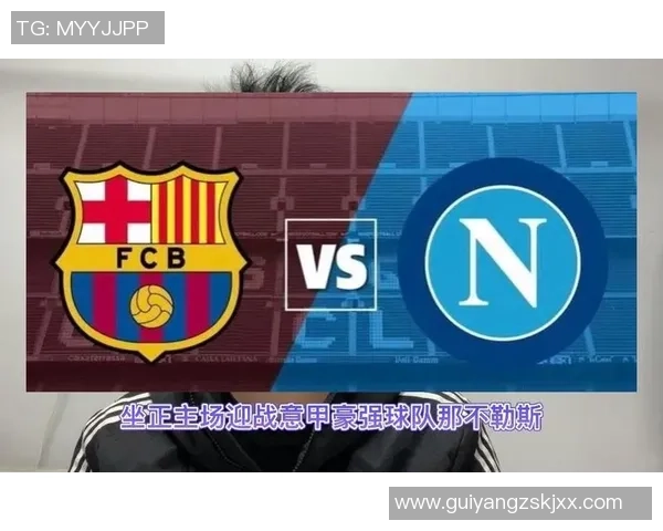 欧联杯精彩对决曼联逆转那不勒斯上演惊心动魄4-3大胜