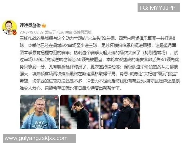 足总杯精彩对决那不勒斯与热刺激战成平局红牌事件引发全场热议